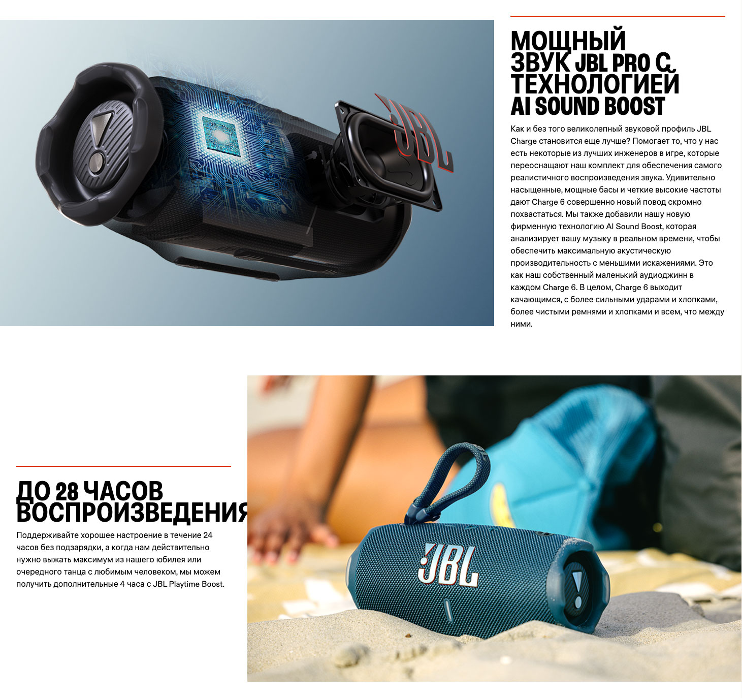 JBL Charge 6 в Краснодаре jbl-charge-6