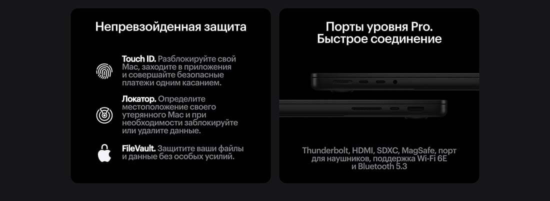 Apple MacBook Pro 16 2024 в Краснодаре Apple MacBook Pro 16 2024