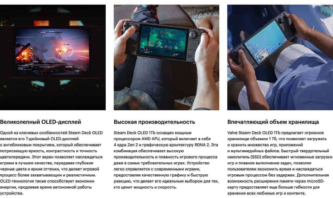 Valve Steam Deck OLED hi-store в Краснодаре Valve Steam Deck OLED hi-store