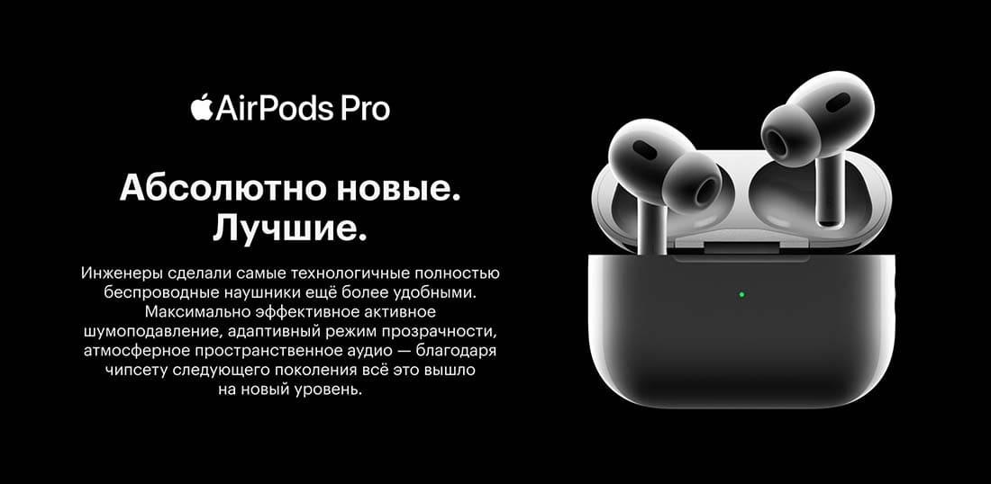 Apple AirPods Pro 2 в Краснодаре Apple AirPods Pro 2
