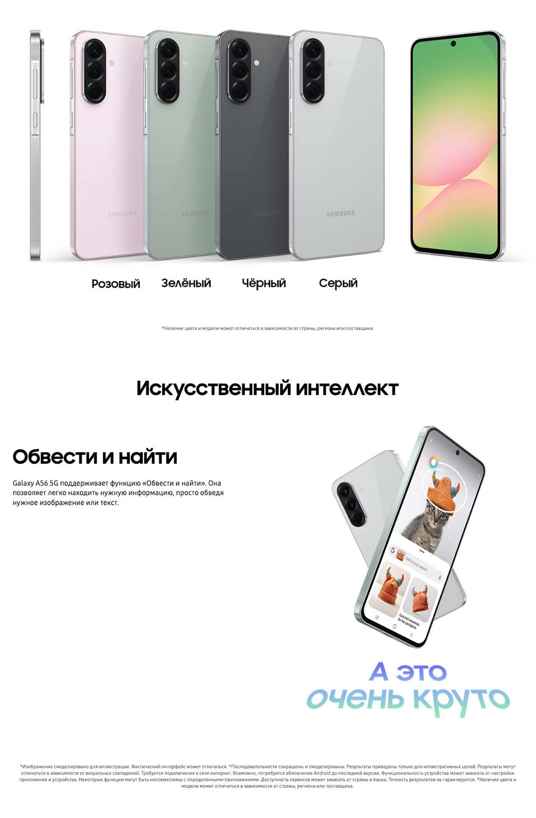 Samsung A56 5G в Краснодаре samsung-a56-5g