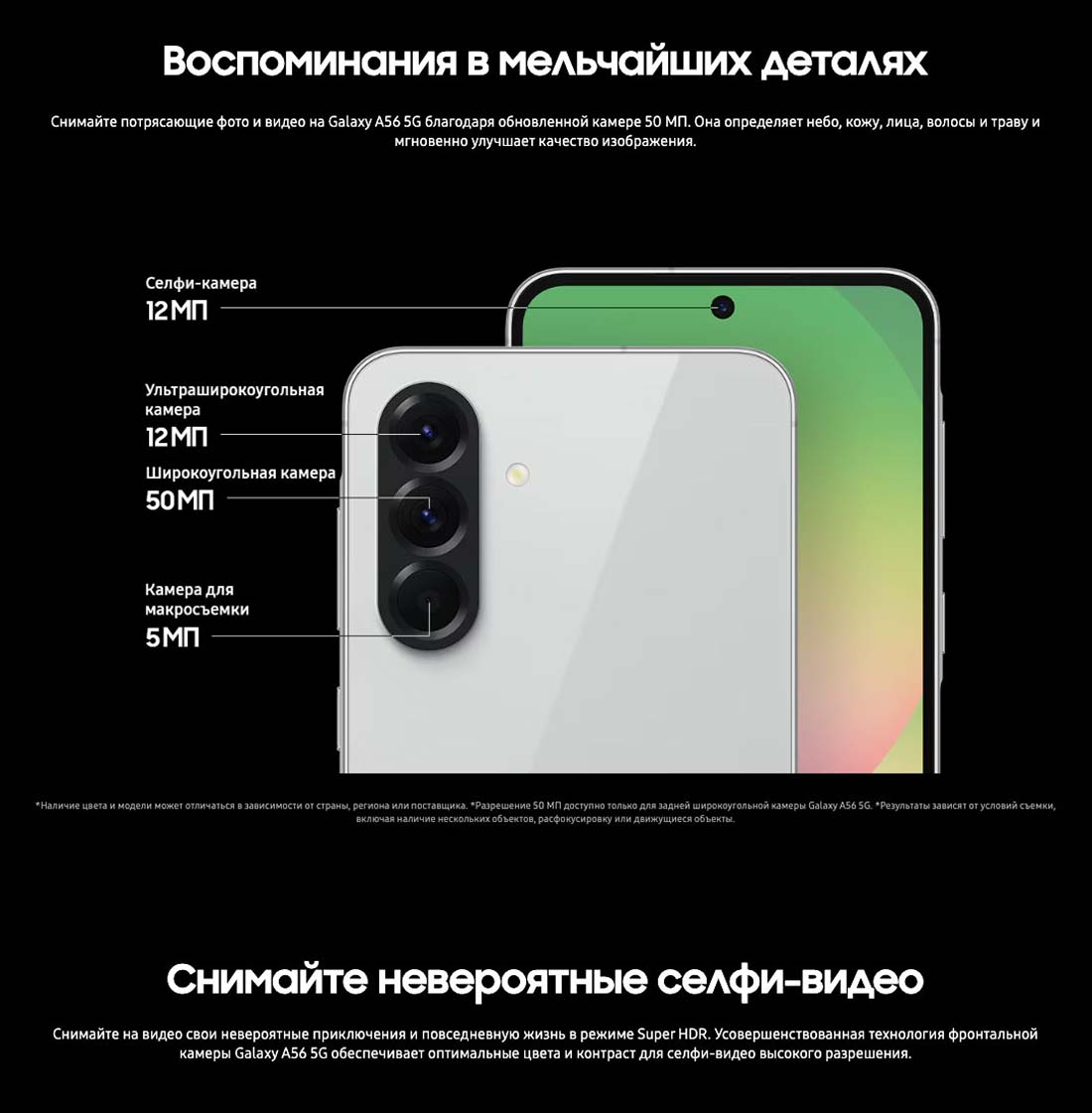 Samsung A56 5G в Краснодаре samsung-a56-5g