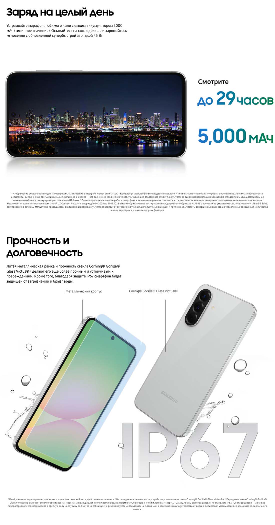 Samsung A56 5G в Краснодаре samsung-a56-5g