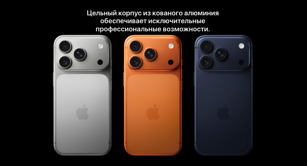 IPhone-17-Pro-Max в Краснодаре IPhone-17-Pro-Max