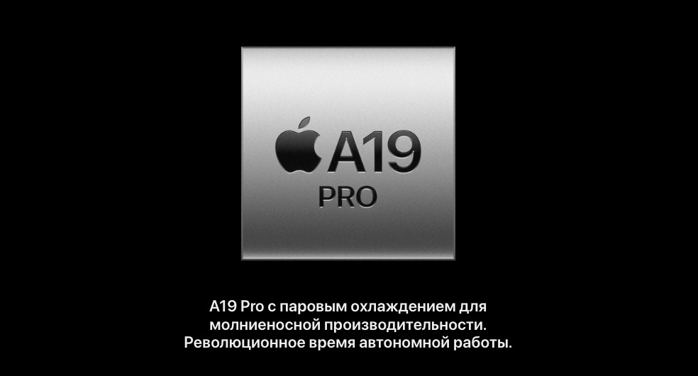 IPhone-17-Pro-Max в Краснодаре IPhone-17-Pro-Max