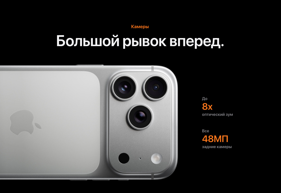 IPhone-17-Pro-Max в Краснодаре IPhone-17-Pro-Max