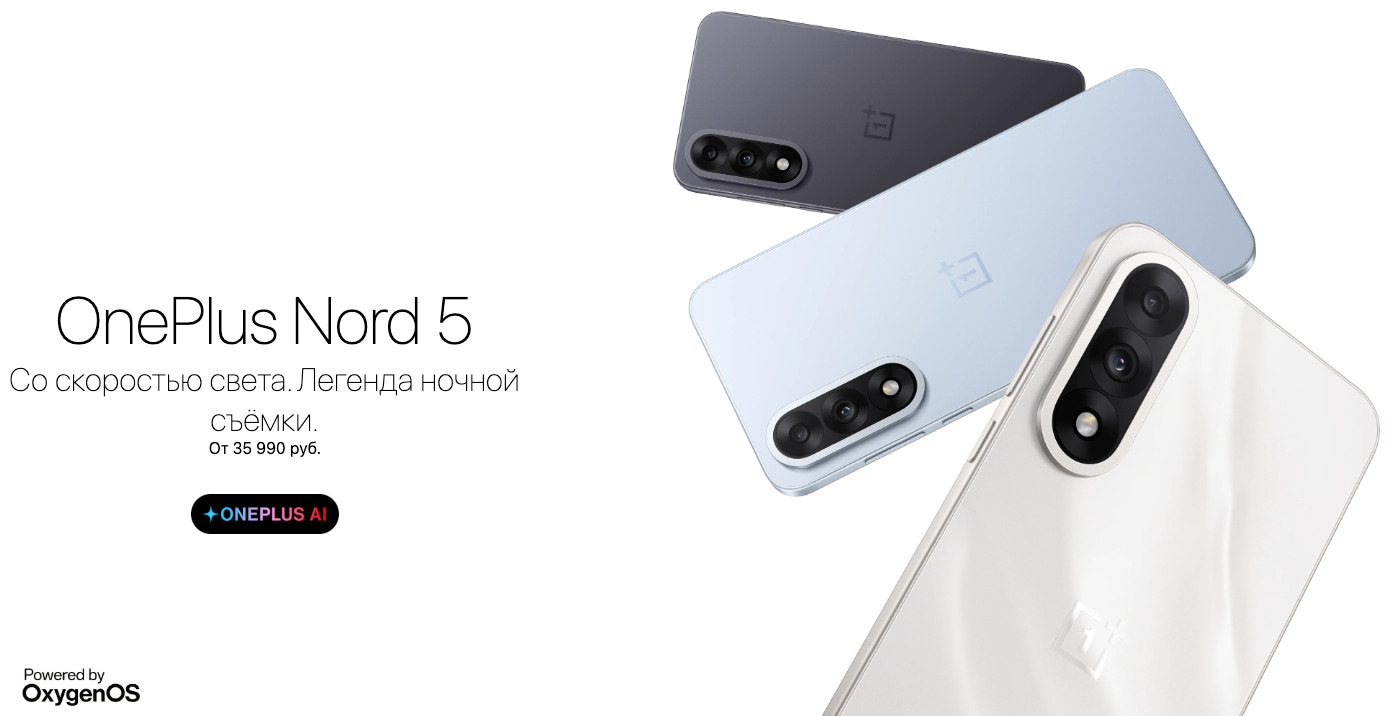 OnePlus-Nord-5 в Краснодаре OnePlus-Nord-5