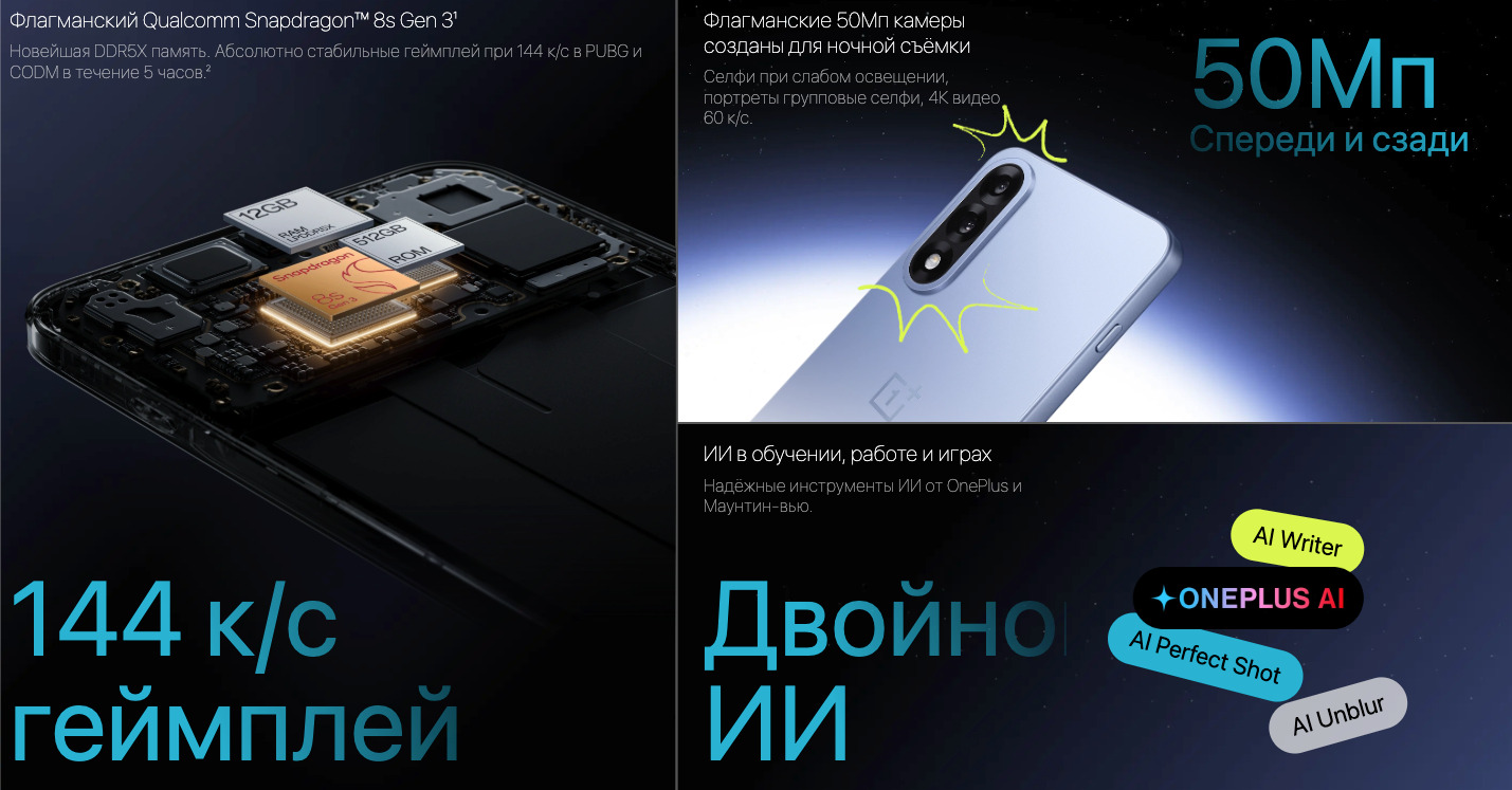 OnePlus-Nord-5 в Краснодаре OnePlus-Nord-5