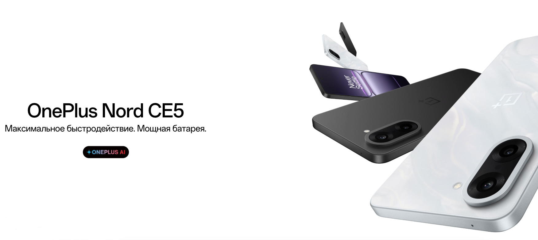 OnePlus-Nord-CE5 в Краснодаре OnePlus-Nord-CE5
