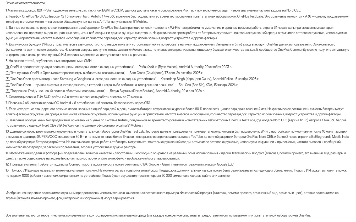 OnePlus-Nord-CE5 в Краснодаре OnePlus-Nord-CE5