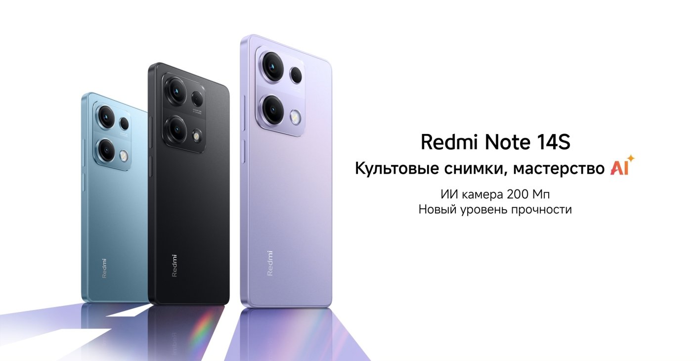 Xiaomi-Redmi-Note-14S в Краснодаре Xiaomi-Redmi-Note-14S