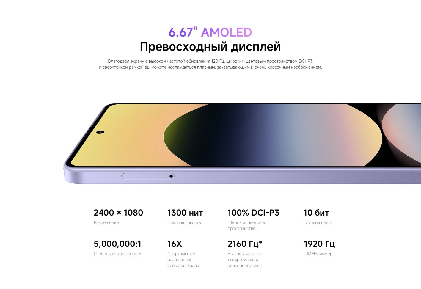 Xiaomi-Redmi-Note-14S в Краснодаре Xiaomi-Redmi-Note-14S