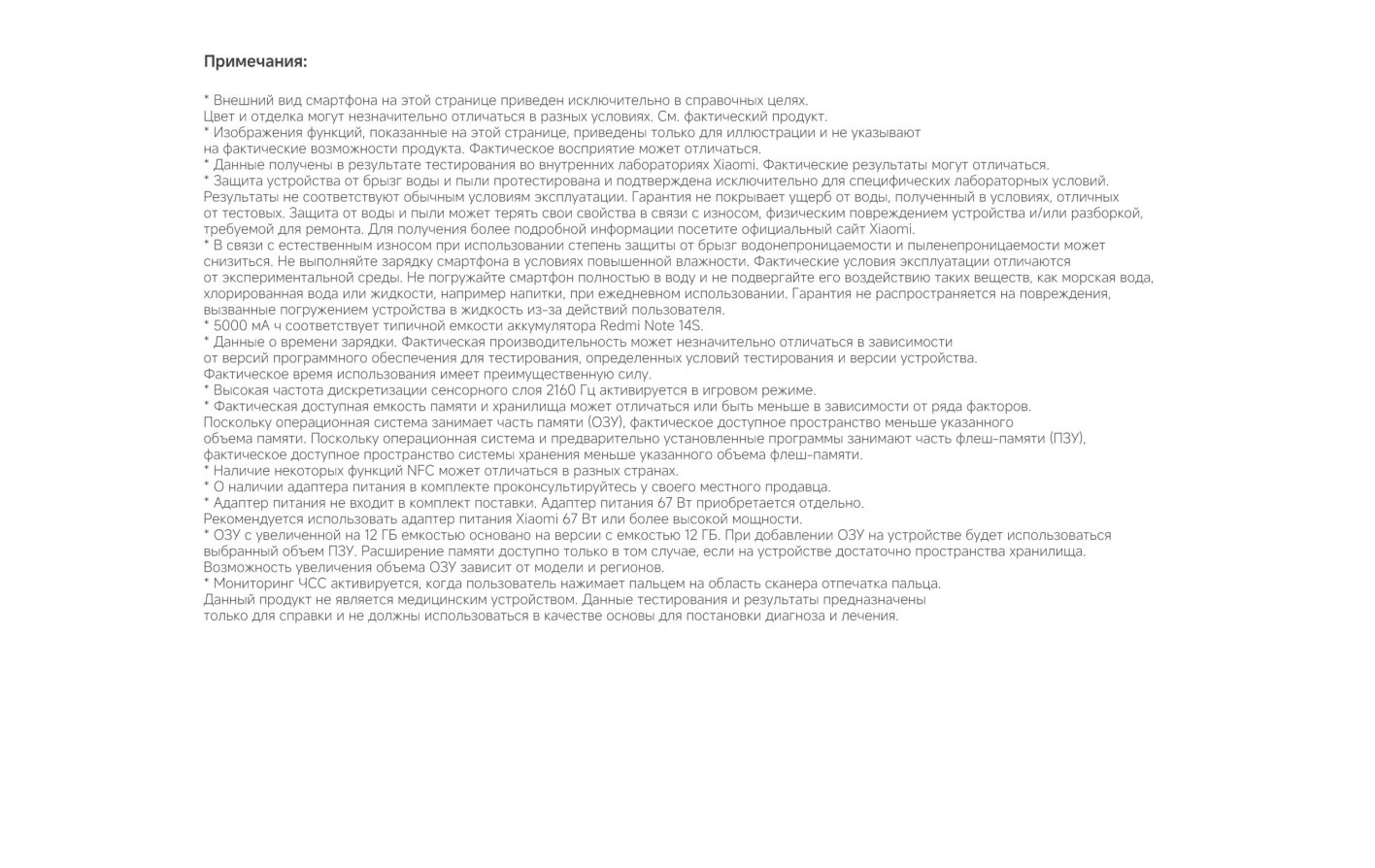 Xiaomi-Redmi-Note-14S в Краснодаре Xiaomi-Redmi-Note-14S
