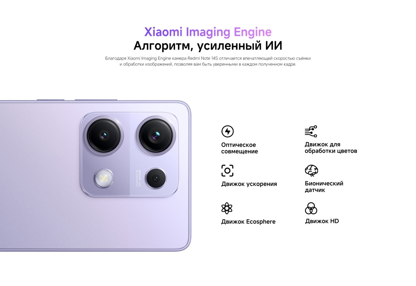 Xiaomi-Redmi-Note-14S в Краснодаре Xiaomi-Redmi-Note-14S