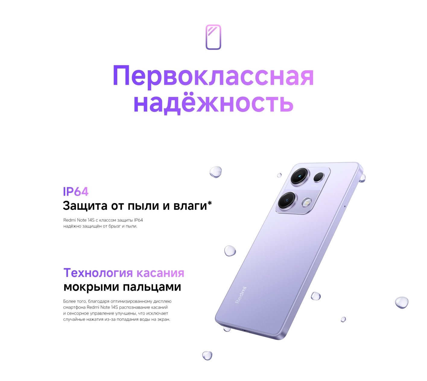 Xiaomi-Redmi-Note-14S в Краснодаре Xiaomi-Redmi-Note-14S