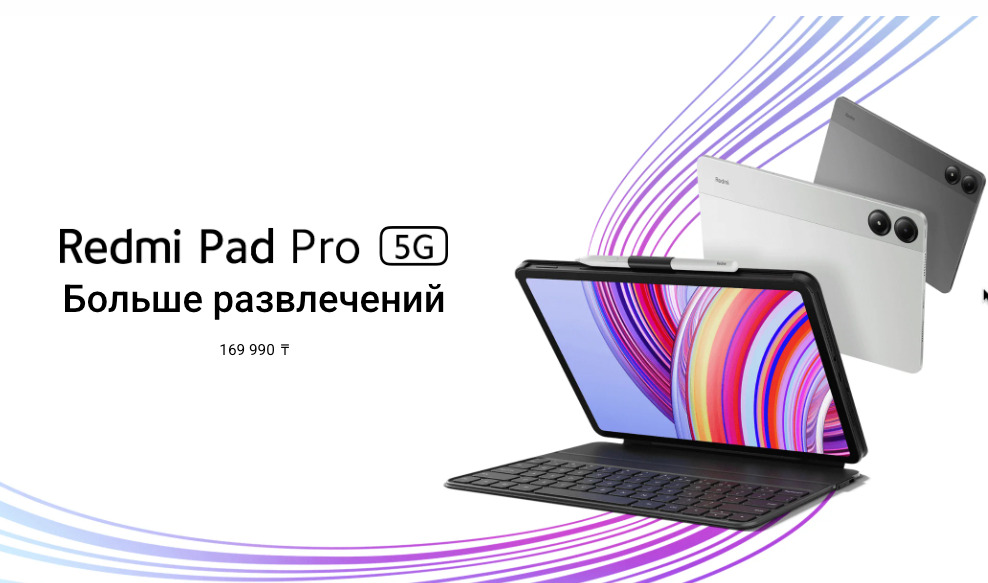 Xiaomi-Redmi-Pad-Pro в Краснодаре Xiaomi-Redmi-Pad-Pro