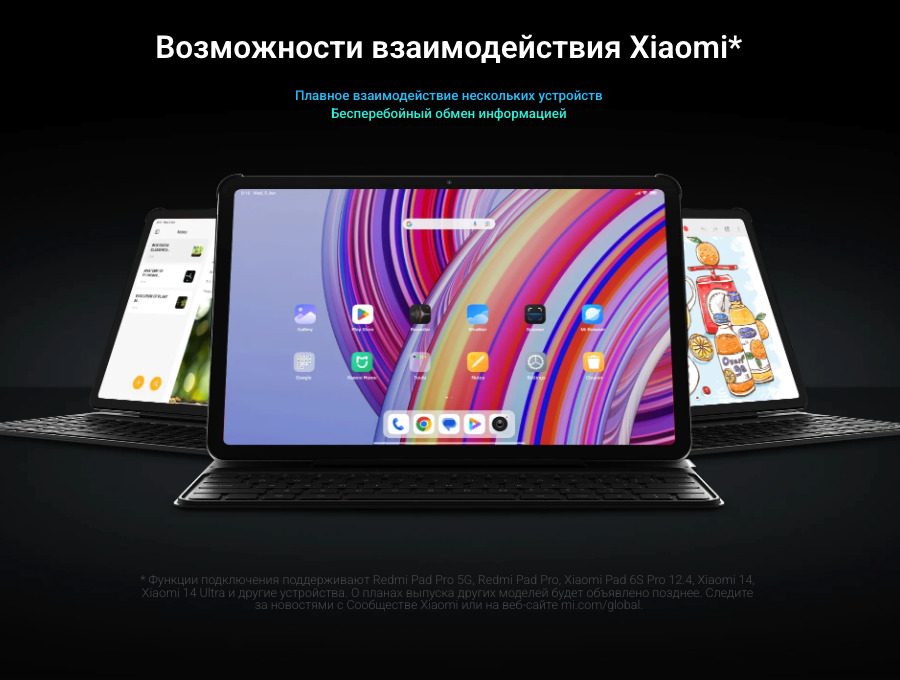 Xiaomi-Redmi-Pad-Pro в Краснодаре Xiaomi-Redmi-Pad-Pro