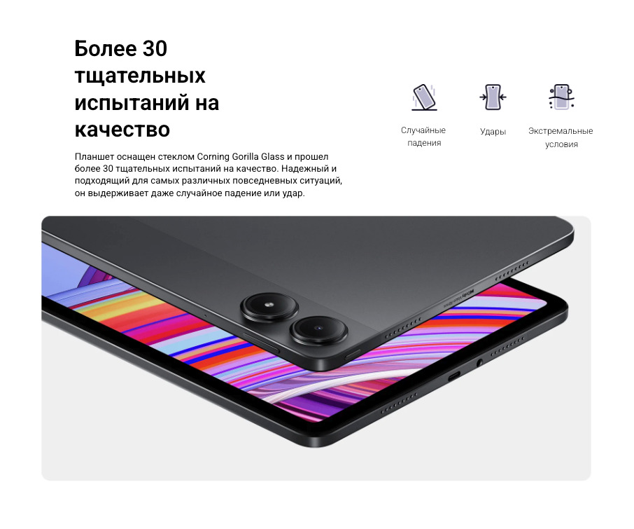 Xiaomi-Redmi-Pad-Pro в Краснодаре Xiaomi-Redmi-Pad-Pro