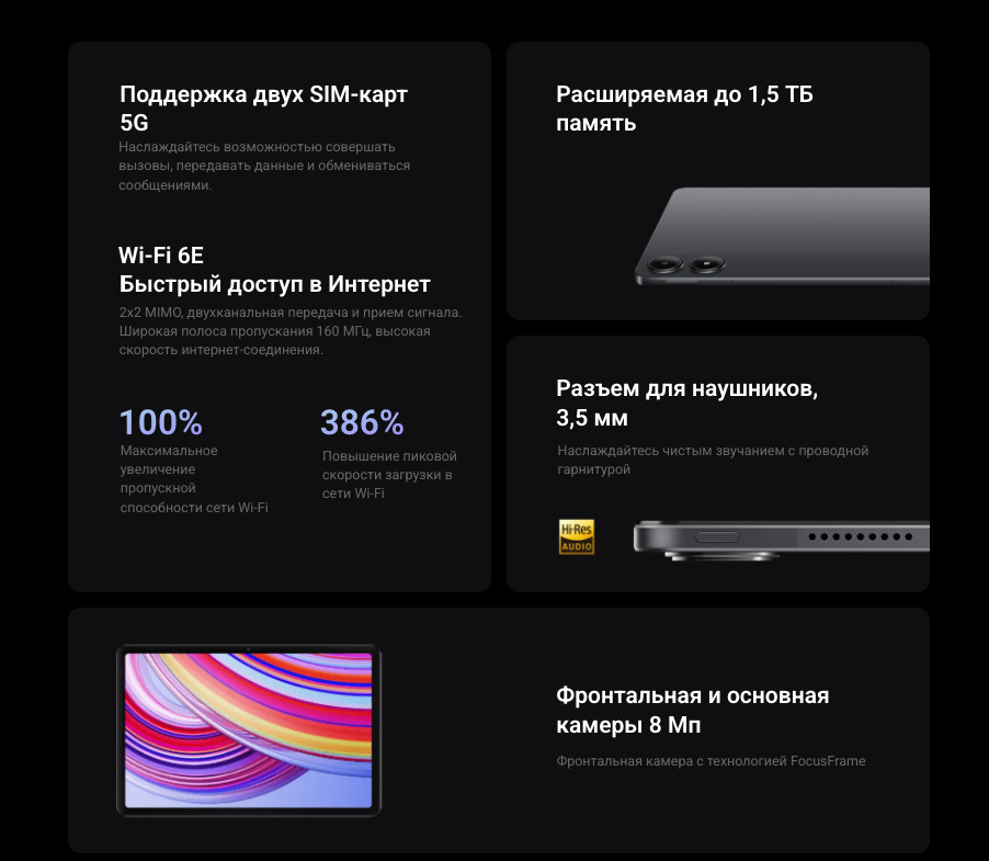 Xiaomi-Redmi-Pad-Pro в Краснодаре Xiaomi-Redmi-Pad-Pro