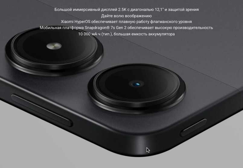 Xiaomi-Redmi-Pad-Pro в Краснодаре Xiaomi-Redmi-Pad-Pro