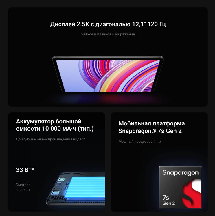 Xiaomi-Redmi-Pad-Pro в Краснодаре Xiaomi-Redmi-Pad-Pro