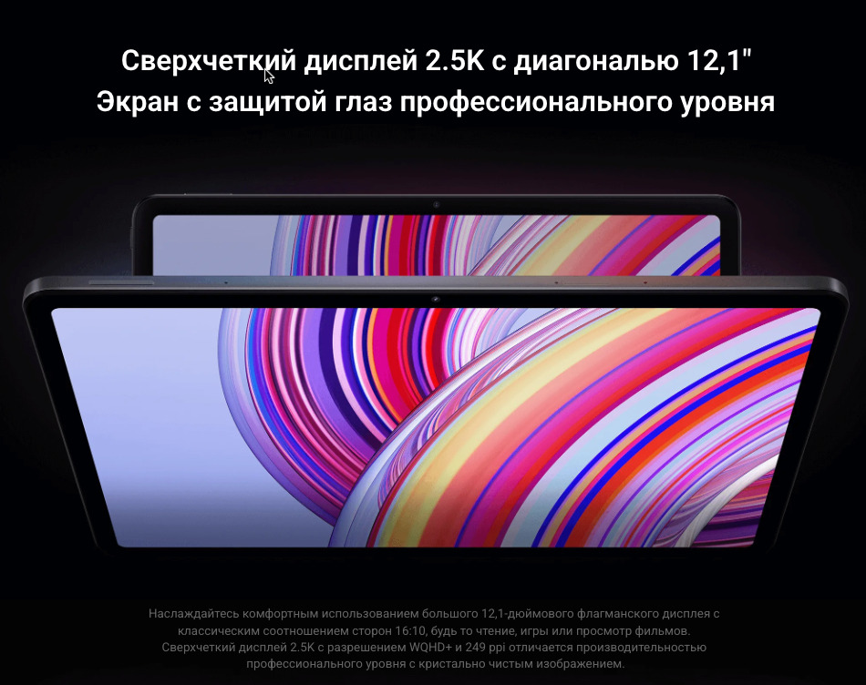 Xiaomi-Redmi-Pad-Pro в Краснодаре Xiaomi-Redmi-Pad-Pro