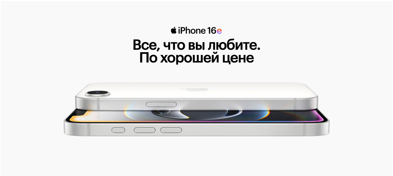 Apple iPhone 16e в Краснодаре apple-iphone-16-e