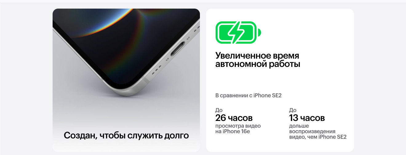 Apple iPhone 16e в Краснодаре apple-iphone-16-e