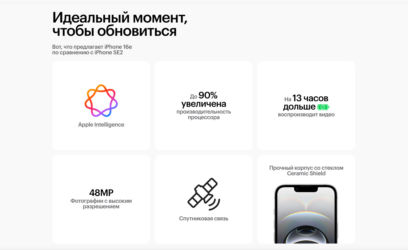 Apple iPhone 16e в Краснодаре apple-iphone-16-e
