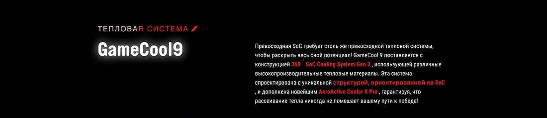 ASUS ROG Phone 9 в Краснодаре asus-rog9