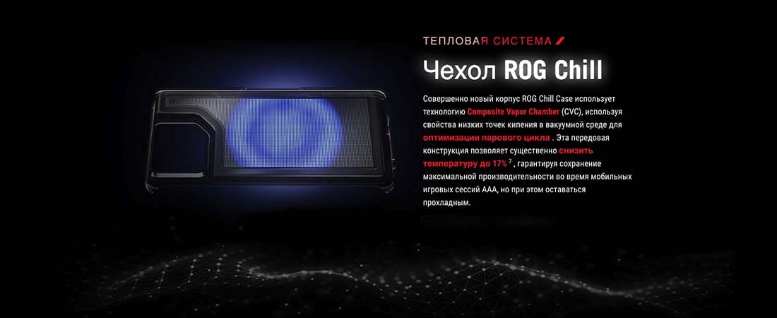 ASUS ROG Phone 9 в Краснодаре asus-rog9