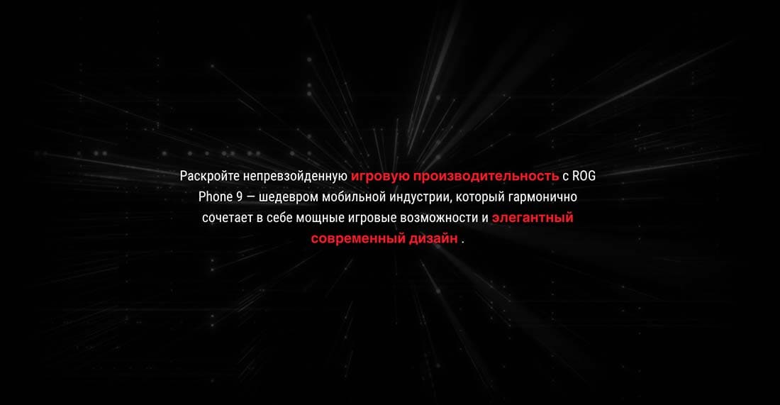 ASUS ROG Phone 9 в Краснодаре asus-rog9