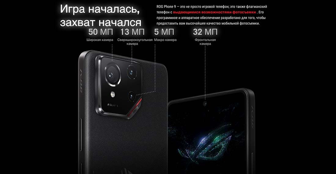 ASUS ROG Phone 9 в Краснодаре asus-rog9