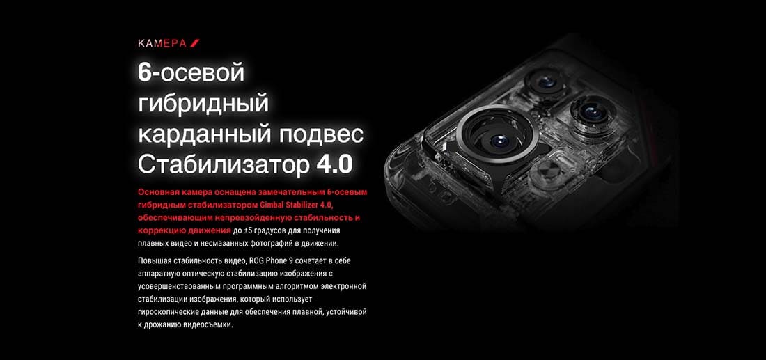 ASUS ROG Phone 9 в Краснодаре asus-rog9