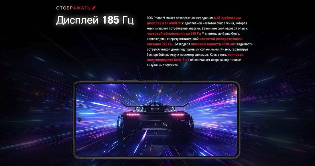 ASUS ROG Phone 9 в Краснодаре asus-rog9