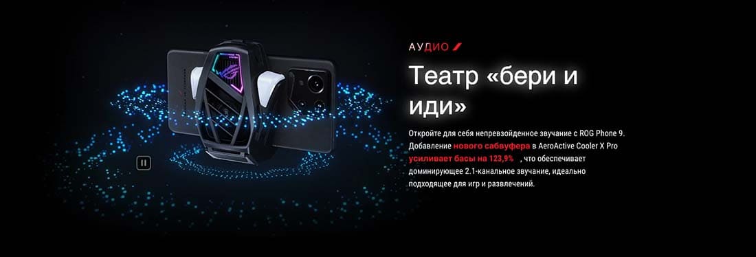 ASUS ROG Phone 9 в Краснодаре asus-rog9