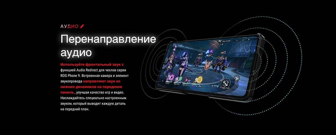 ASUS ROG Phone 9 в Краснодаре asus-rog9