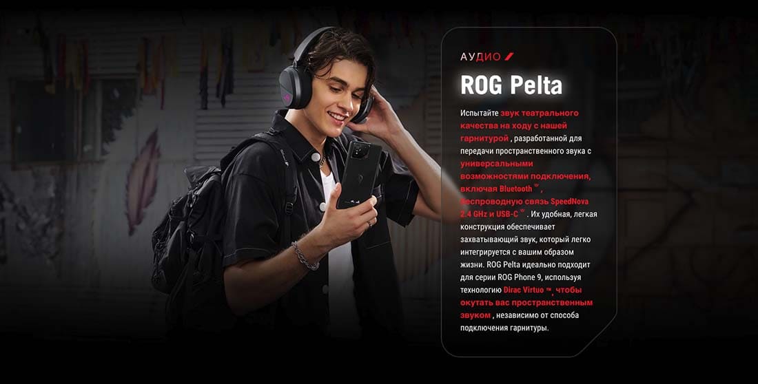 ASUS ROG Phone 9 в Краснодаре asus-rog9