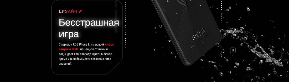 ASUS ROG Phone 9 в Краснодаре asus-rog9