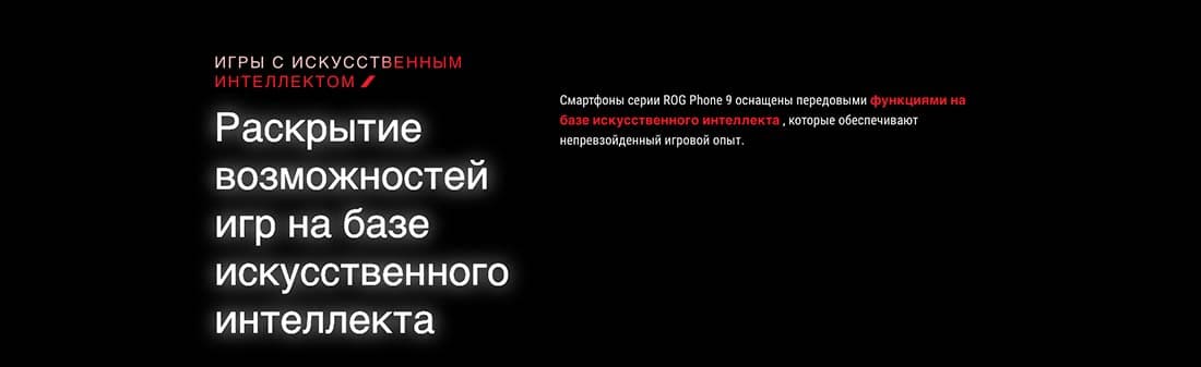 ASUS ROG Phone 9 в Краснодаре asus-rog9