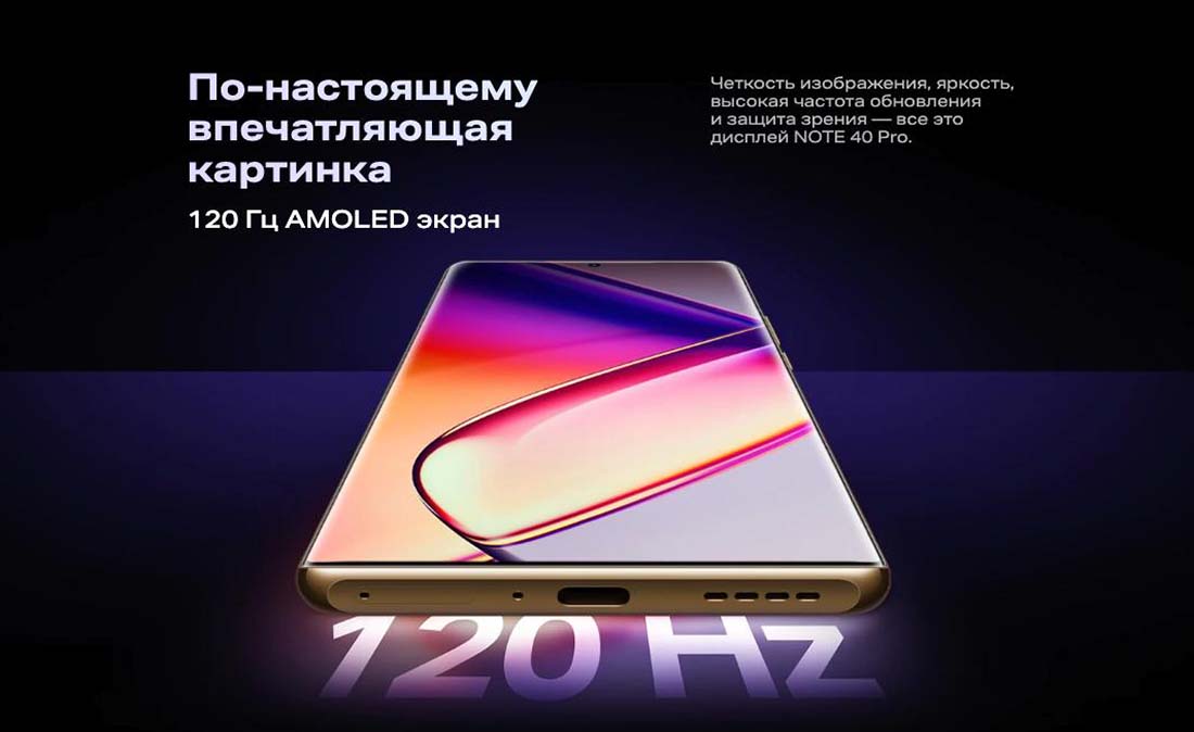 infinix-note-40-pro в Краснодаре infinix-note-40-pro