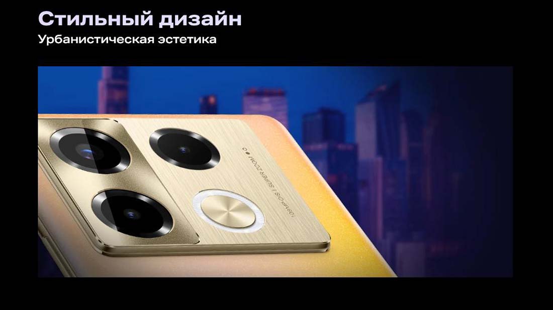 infinix-note-40-pro в Краснодаре infinix-note-40-pro