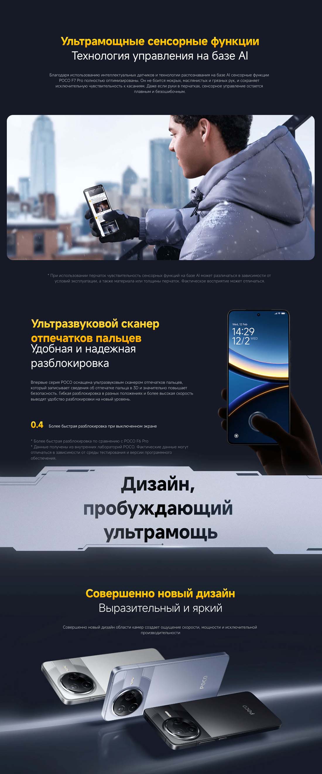 Xiaomi POCO F7 Pro в Краснодаре poco-f7-pro