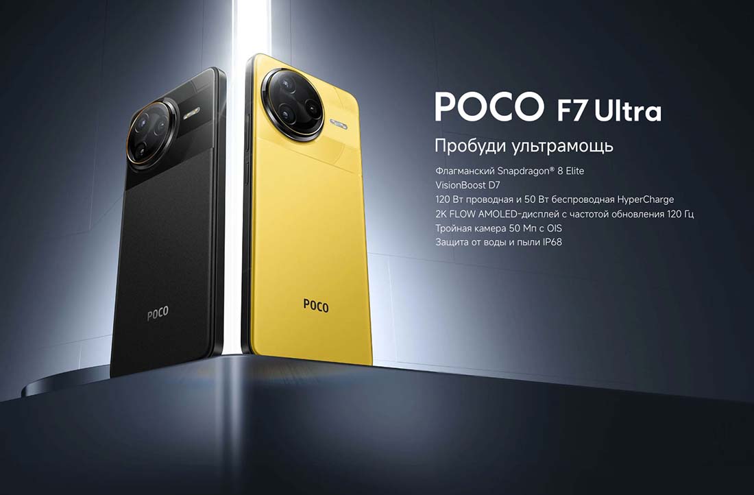 Xiaomi POCO F7 Ultra в Краснодаре poco-f7-ultra