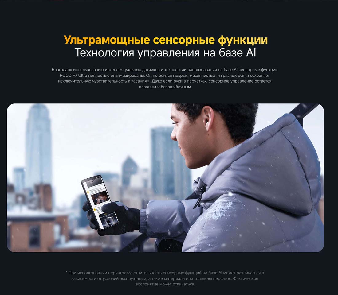 Xiaomi POCO F7 Ultra в Краснодаре poco-f7-ultra