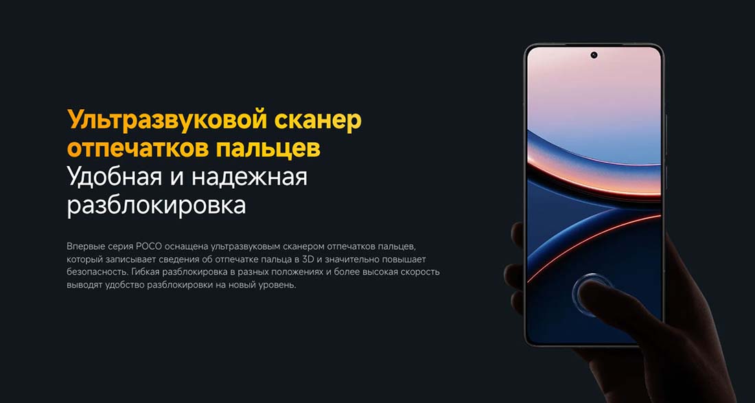 Xiaomi POCO F7 Ultra в Краснодаре poco-f7-ultra