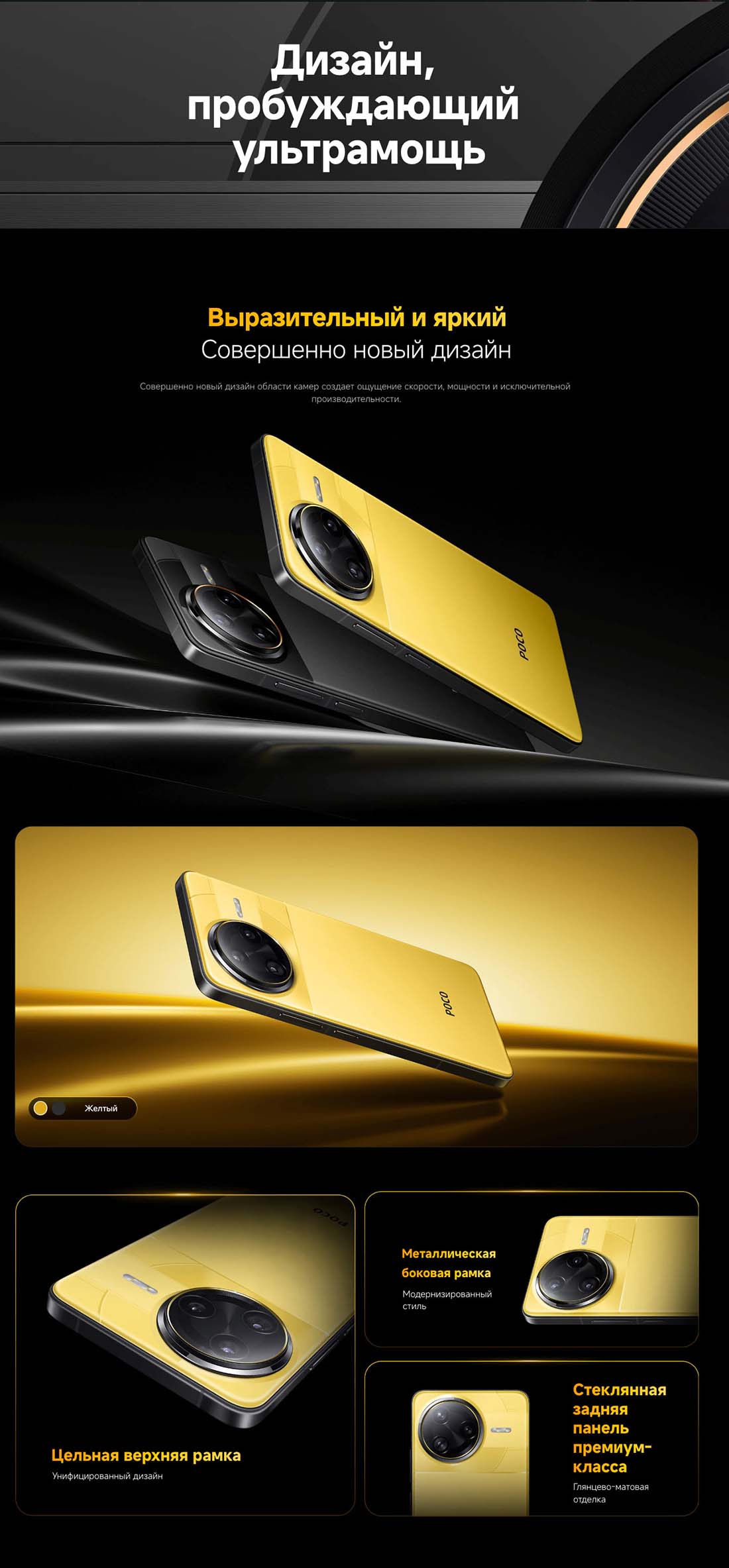 Xiaomi POCO F7 Ultra в Краснодаре poco-f7-ultra
