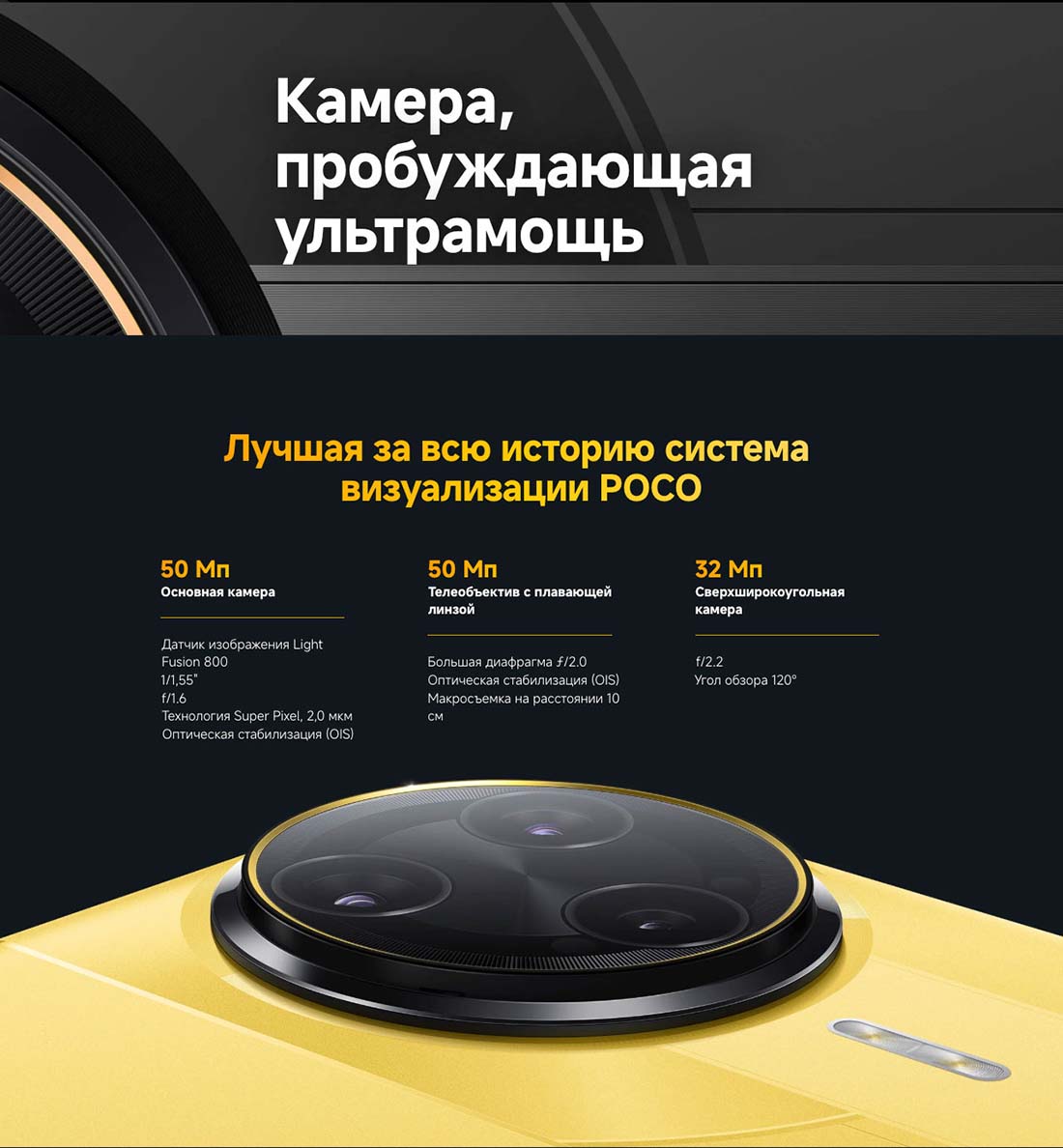 Xiaomi POCO F7 Ultra в Краснодаре poco-f7-ultra