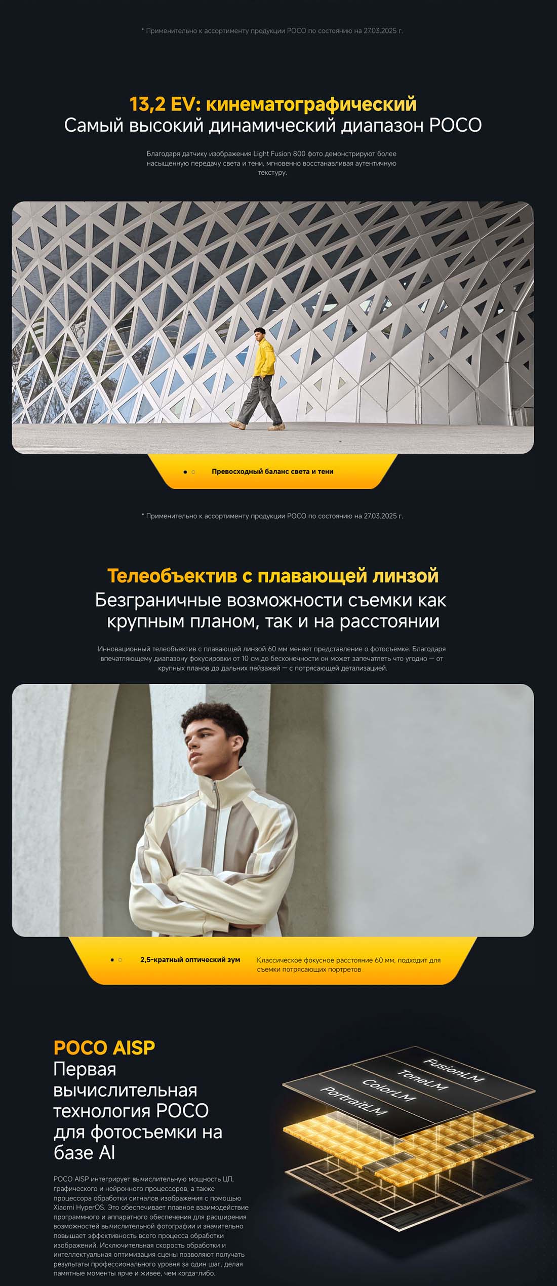Xiaomi POCO F7 Ultra в Краснодаре poco-f7-ultra
