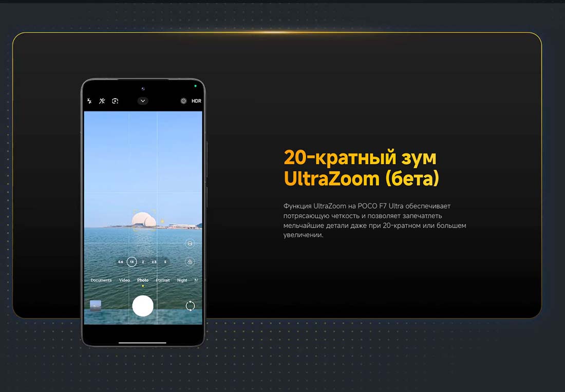 Xiaomi POCO F7 Ultra в Краснодаре poco-f7-ultra